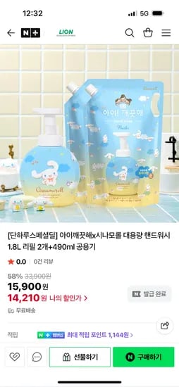 아이깨끗해 시나모롤 1.8L 리필 2개 + 490ml 공용기