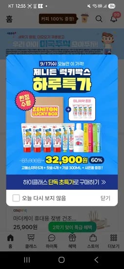 닥터제니 1450 어린이 고불소치약 딸기향 럭키박스