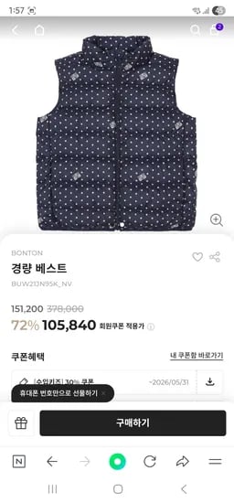 봉통 경량 다운 패딩조끼 4a, 6a, 12a