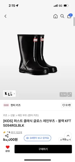헌터키즈 퍼스트 클래식 글로스 레인부츠