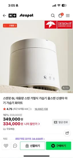 스텐팟 26년형