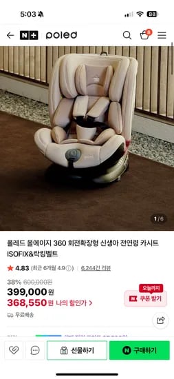 폴레드 올에이지 카시트 단품