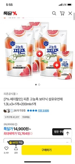 피죤 고농축 보타닉 섬유유연제 1.3L x 4개
