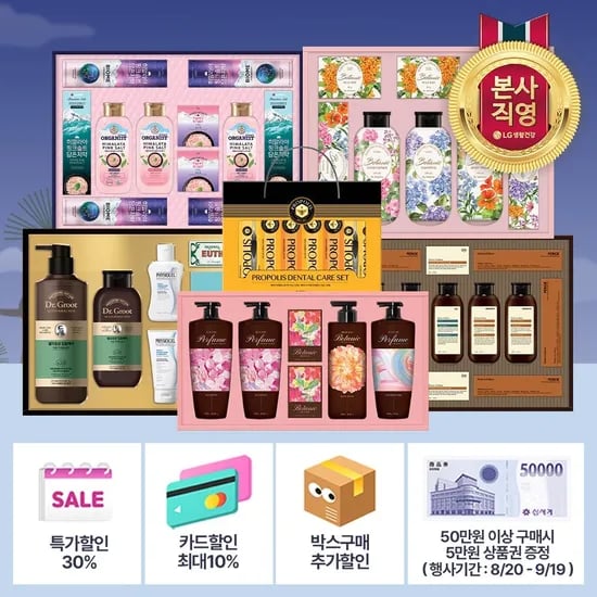LG 스페셜 블루밍박스P호 6개