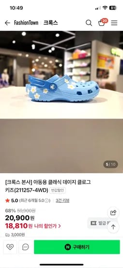 크록스 데이지 클로그