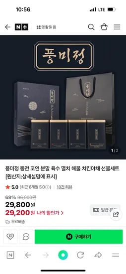 풍미정 코인 육수 4종 선물세트 1세트