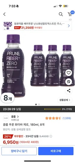클룹 푸룬 화이바 제로 8개 180ml