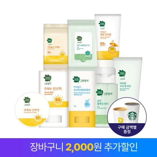 그린핑거 힘쎈선크림 2개 외 선케어