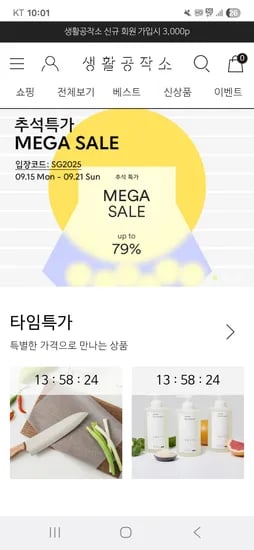생활공작소 숯제습제 520mlx24개