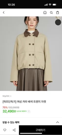 카라 배색 트렌치 자켓