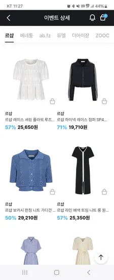 르샵 하이넥 레이스 점퍼