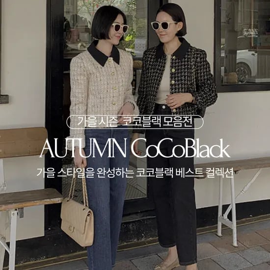 굿스판 일자 가을 면팬츠 26,790원