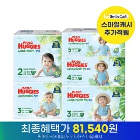 하기스 네이처메이드 썸머 밴드 팬티 2박스