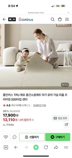 룸인어스 층간소음매트 아기 유아 거실퍼즐 프리미엄 500타입