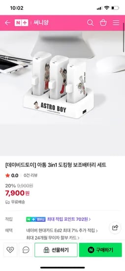 써니양 아톰 3in1 도킹형 보조배터리 세트