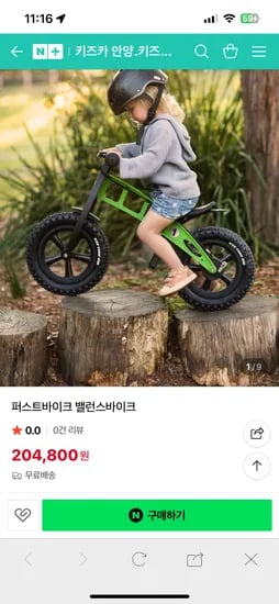 퍼스트바이크