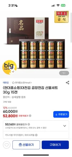 대천김 곱창김 15캔