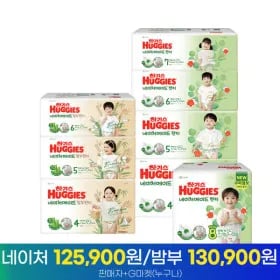 하기스 네이처메이드 팬티 3박스 112,860원