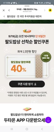 두타온 10시오픈 대기