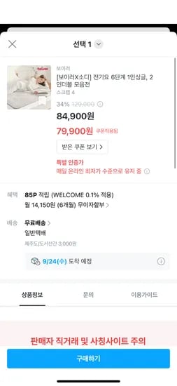 보이러 전기요 1인 싱글 6단