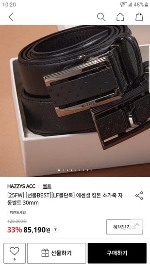 헤지스 소가죽 자동벨트