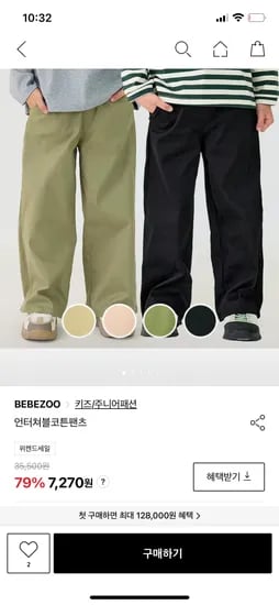 베베쥬 언터쳐블코튼팬츠 토스