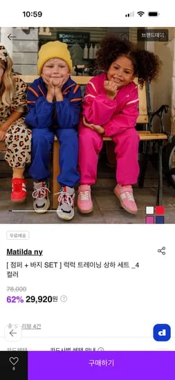마틸다엔와이 럭럭 트레이닝 상하세트 4컬러