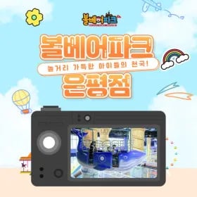 세라젬 웰파크