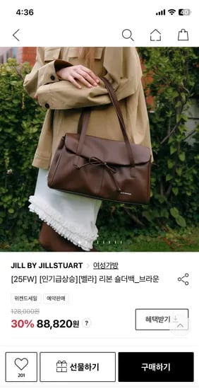 질바이 리본 숄더백
