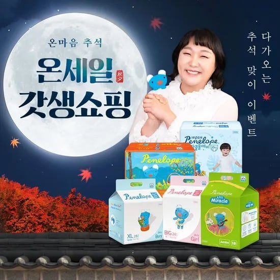 페넬로페 퍼스트클래스 팬티기저귀 1박스