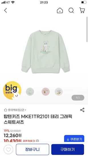 텝텐키즈 여아용 테리 그래픽 스웨트셔츠