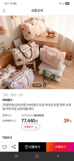 비비엔다 낮잠패드 슬림차렵이불