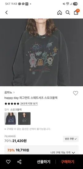 꼼파뇨 맨투맨