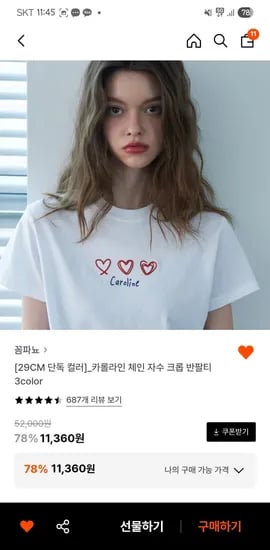 꼼파뇨 반팔티