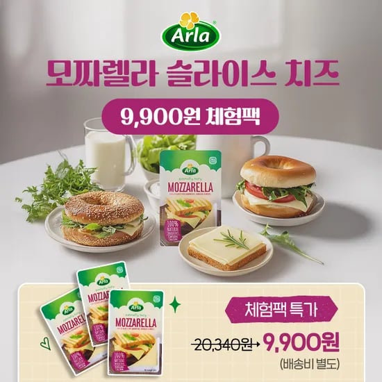 알라 모짜렐라 슬라이스치즈 150g 3개