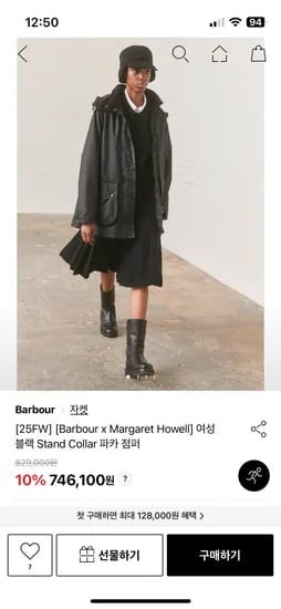 바버 마가렛 호웰 콜라보 블랙 파카 점퍼