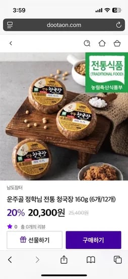 원형청국장 160g x 6팩