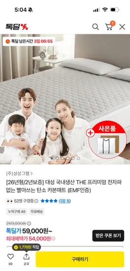 대성 26년산 프리미엄 탄소 카본매트 싱글