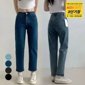 노컷 스판 스트레이트 보이핏 청바지 3기장 4컬러