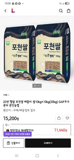 해들미 20kg