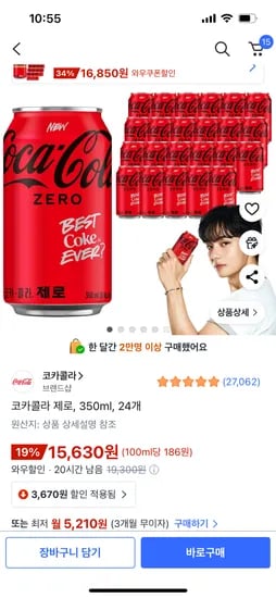 코카콜라 제로 350ml 24개