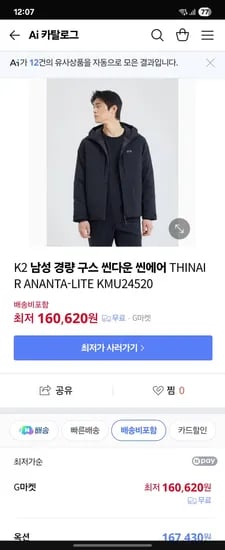 [브랜드] [제품명] [모델명] [색상] [사이즈] [수량] [가격]