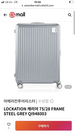 아메리칸투어리스터 락케이션 캐리어 28인치