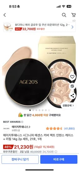 에이지투웨니스 시그니처 에센스 커버 팩트 인텐스 케이스 + 리필 14g 2p 세트 21호 1개
