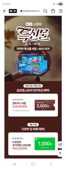 지퍼락 퍼펙트 세트 총 102매