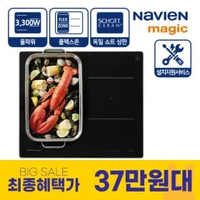 나비엔매직 올파워 3구 인덕션