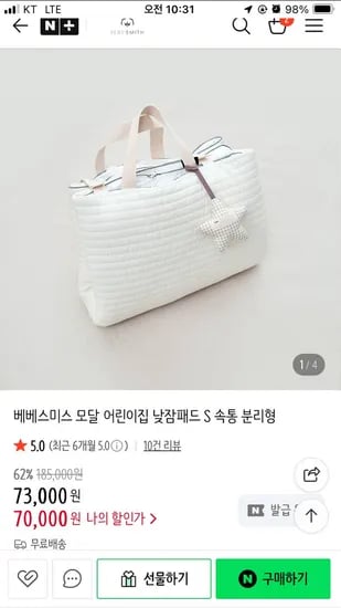 베베스미스 모달 어린이집 낮잠이불 S