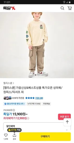 젤리스푼 에브리데이카고포켓팬츠