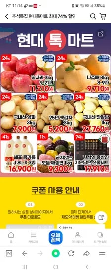 현대홈쇼핑 톡마트