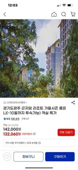 곤지암리조트